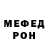 МЕФ mephedrone Frances Bruey