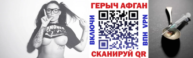 ГЕРОИН белый  KRAKEN маркетплейс  Николаевск-на-Амуре 