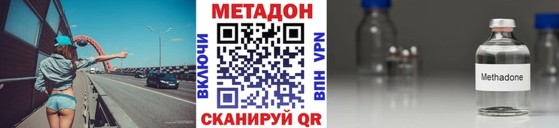 купить наркоту  Николаевск-на-Амуре  MEGA   МЕТАДОН VHQ 